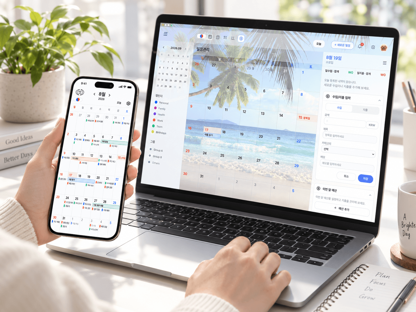 노트북과 스마트폰에서 xzCalendar 일정·가계부 화면을 보는 모습